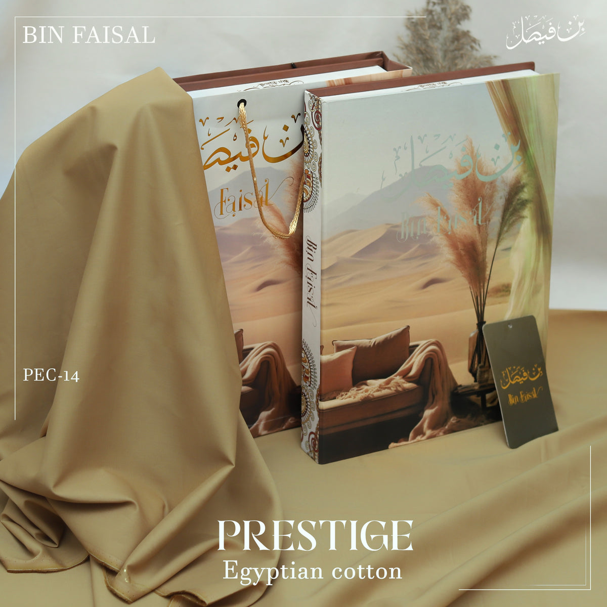 Prestige Luxury Egyptian Cotton”-Almond Skin PEC14