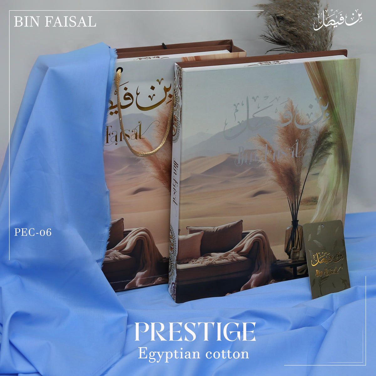Prestige Luxury Egyptian Cotton”-Sky Blue PEC06